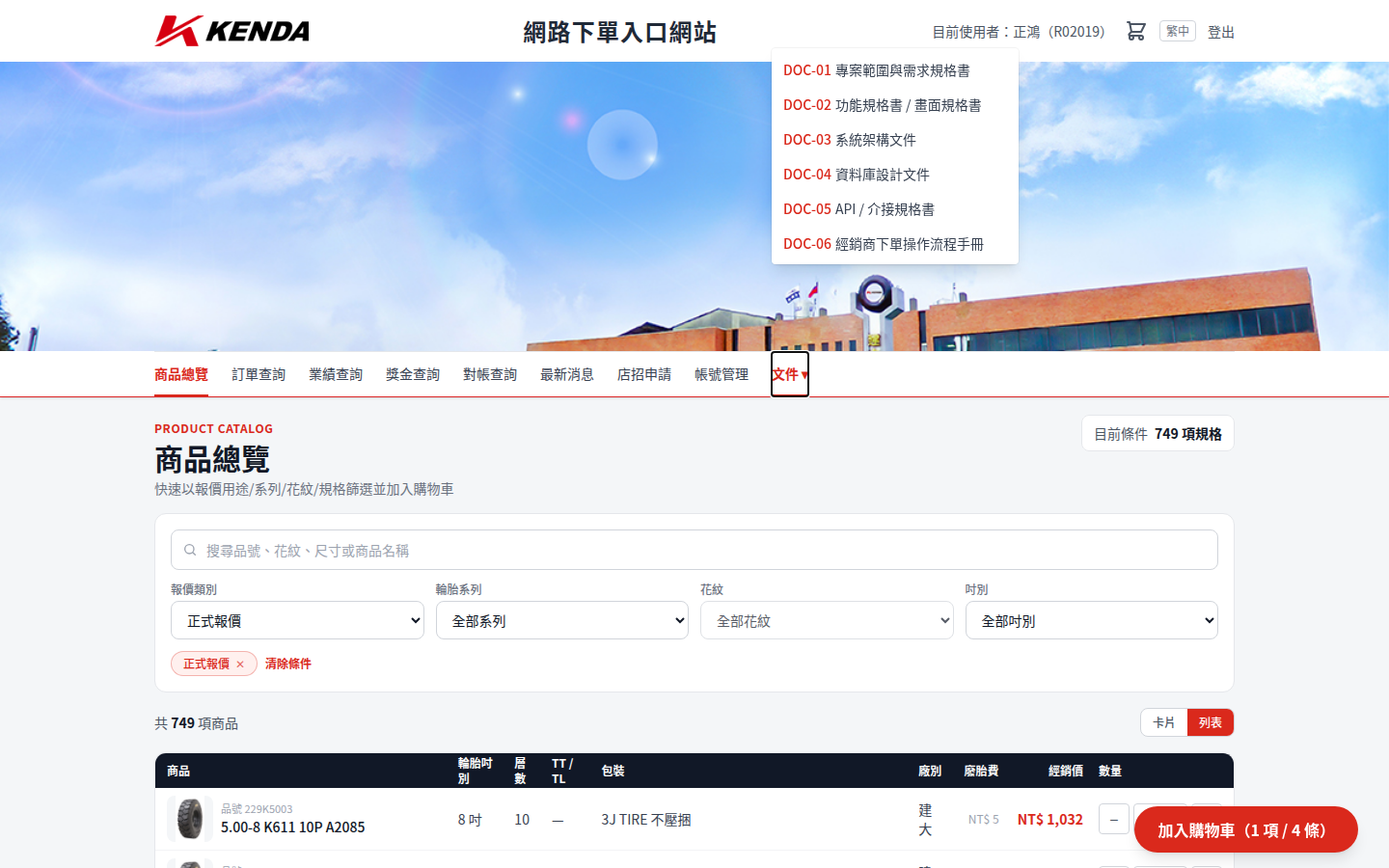輸入數量