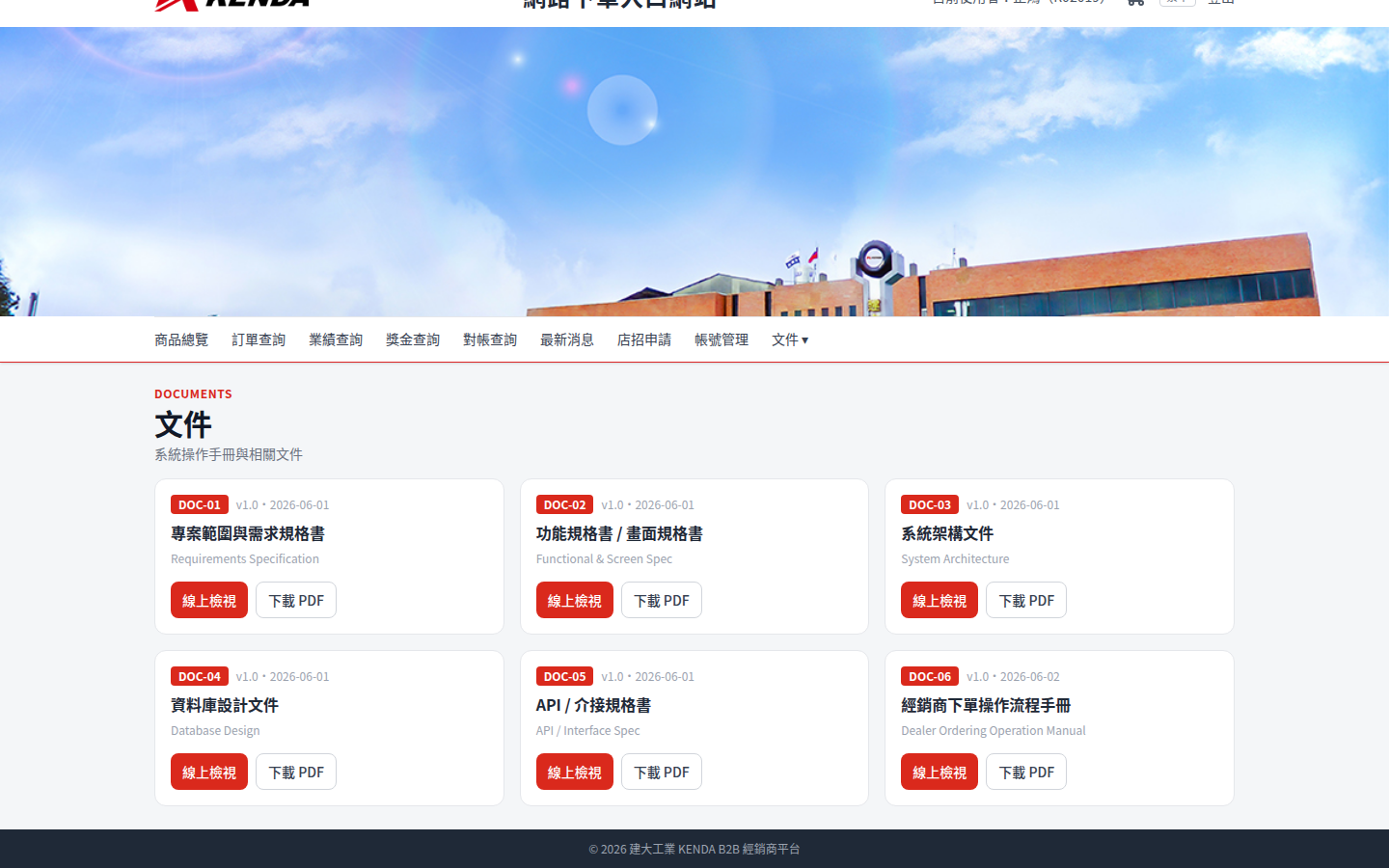 文件中心